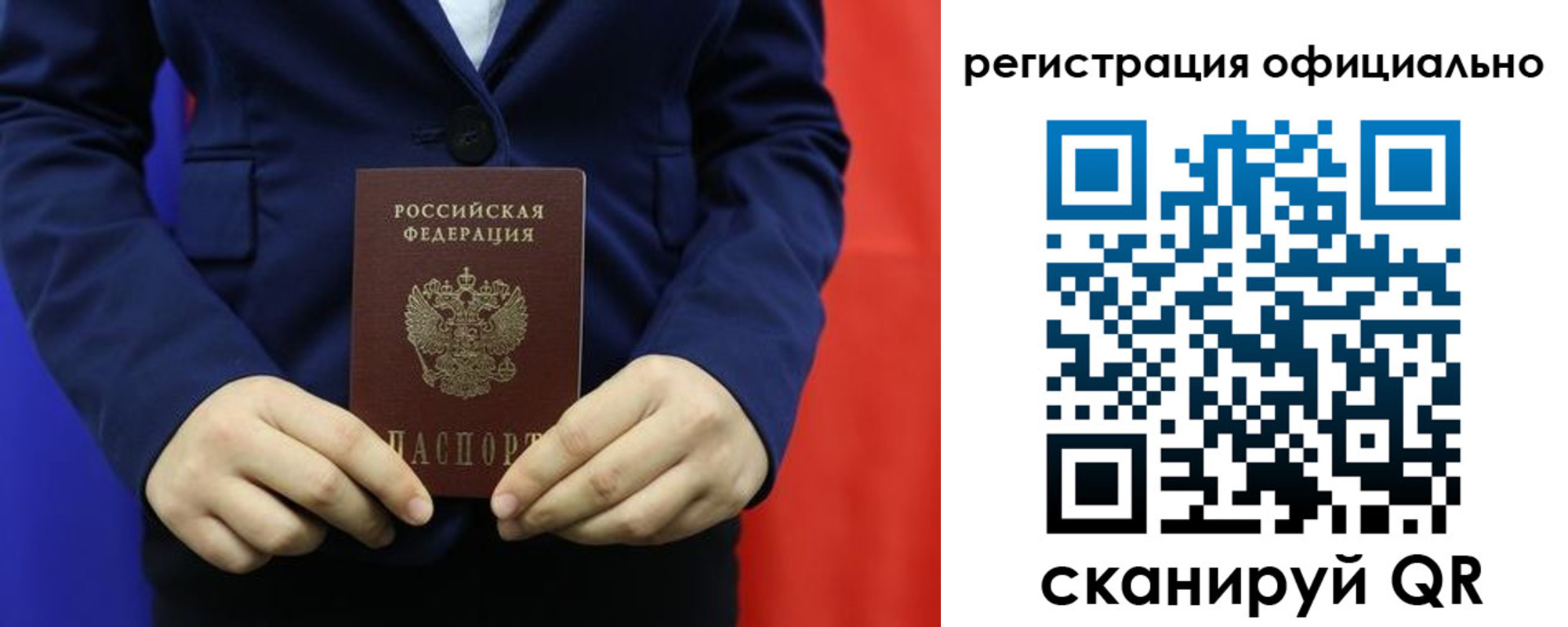 прописка штамп в Кашире
