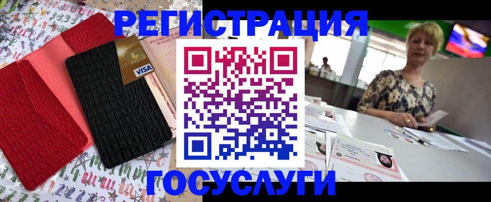 временная регистрация в Кашире
