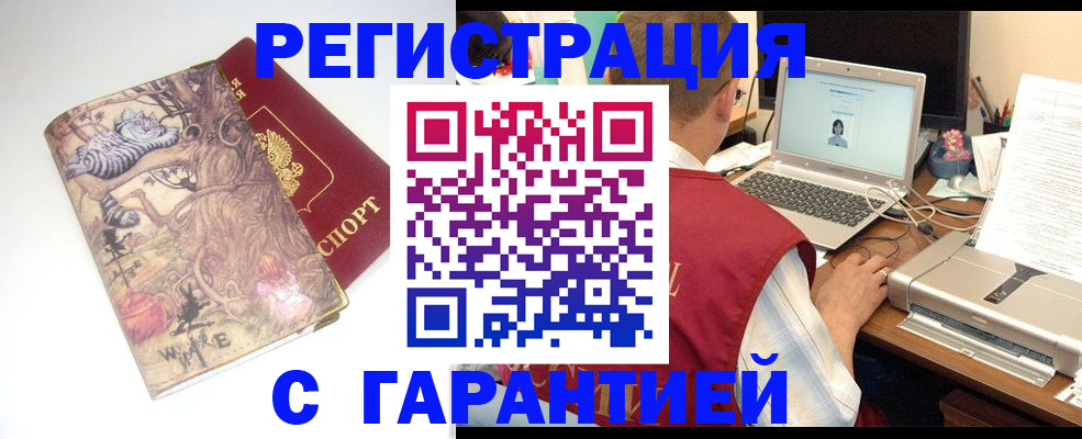 прописка в Кашире