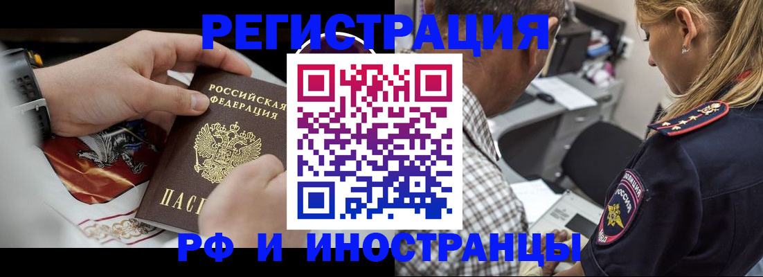 прописка законно в Кашире