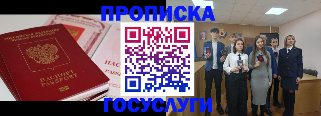 прописка для военкомата в Кашире