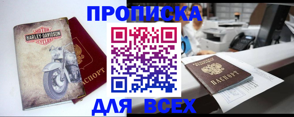 временная регистрация в квартире в Кашире