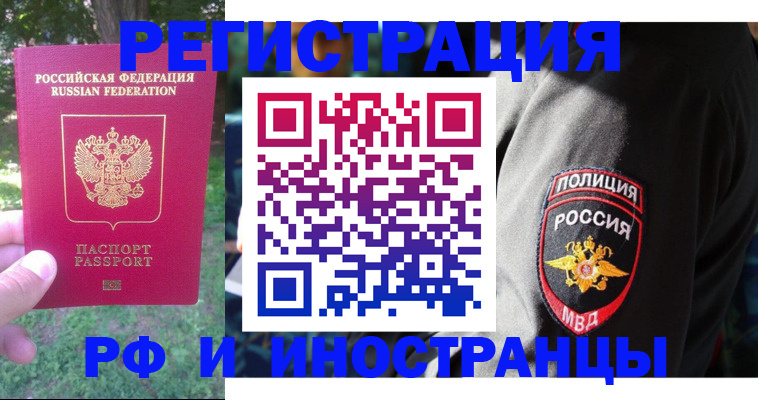 временная регистрация госуслуги в Кашире