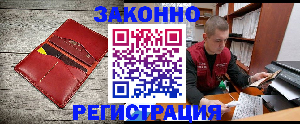 миграционный учет в Кашире