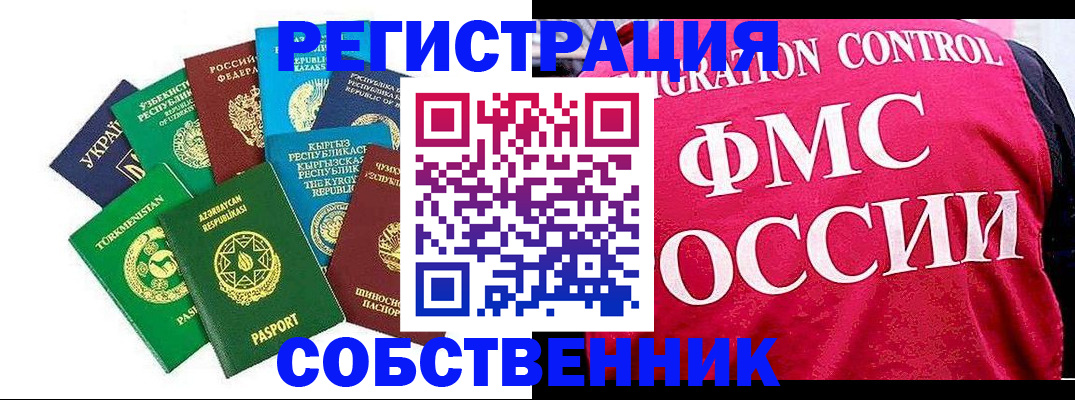 прописка в Кашире