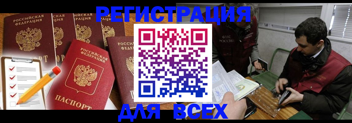 временная регистрация адрес в Кашире