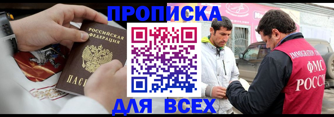 прописка гарантия в Кашире