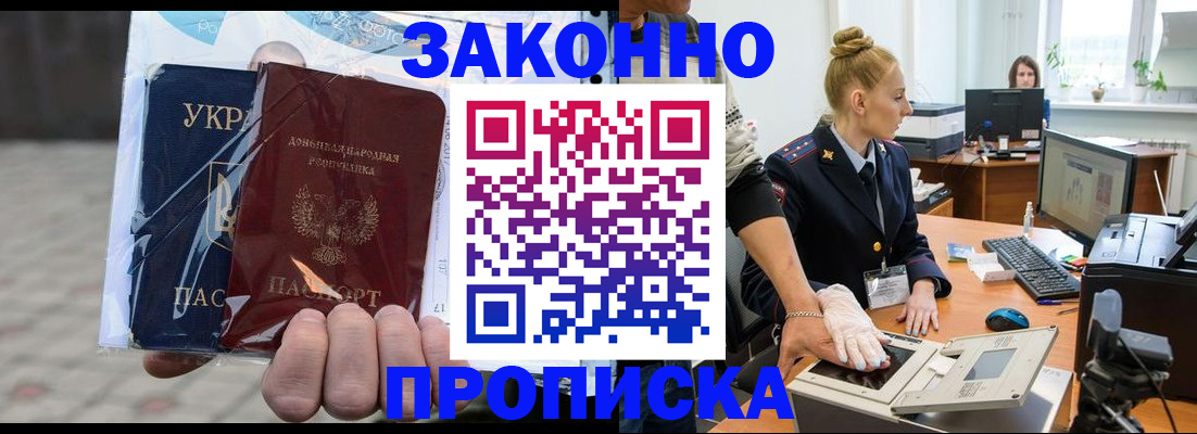 прописка паспорт в Кашире