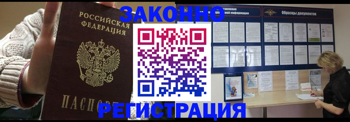 прописка от собственника в Кашире