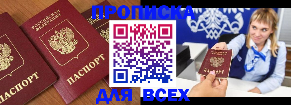 прописка иностранных граждан в Кашире